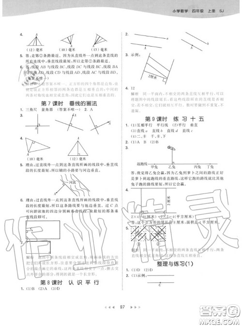 小儿郎2020秋53天天练四年级数学上册苏教版参考答案