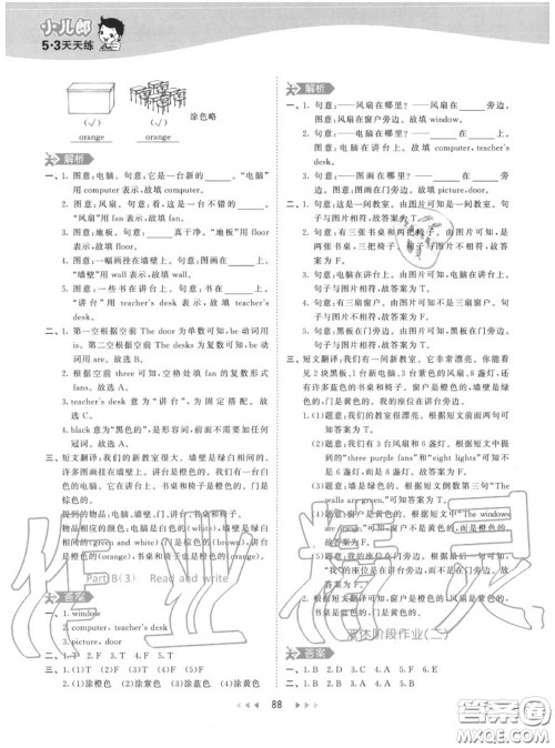 小儿郎2020秋53天天练四年级英语上册人教版参考答案