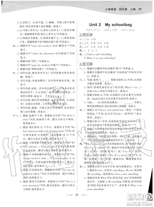 小儿郎2020秋53天天练四年级英语上册人教版参考答案