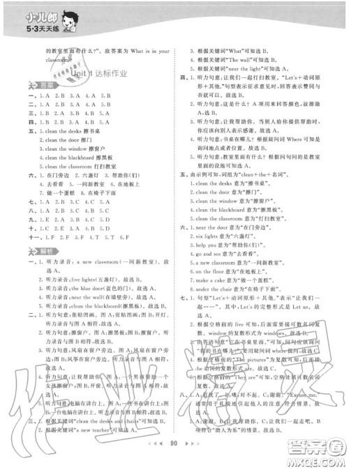 小儿郎2020秋53天天练四年级英语上册人教版参考答案