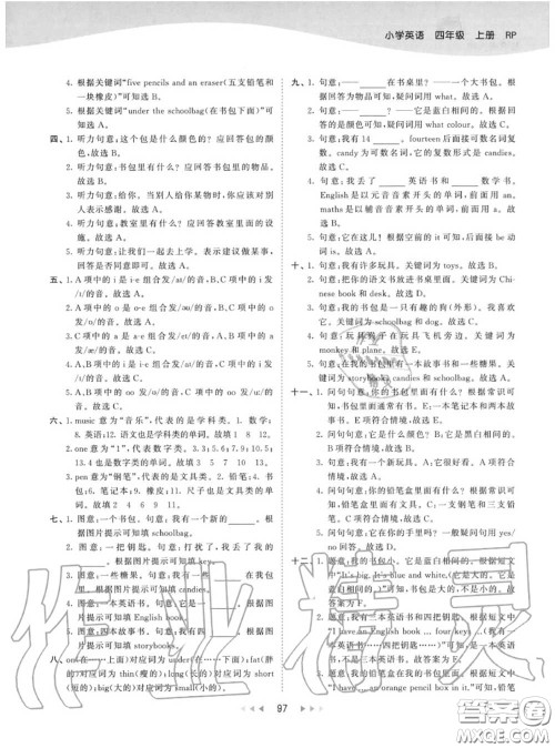 小儿郎2020秋53天天练四年级英语上册人教版参考答案