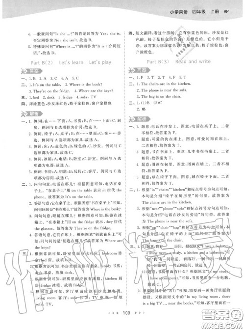 小儿郎2020秋53天天练四年级英语上册人教版参考答案