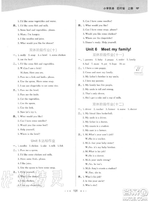 小儿郎2020秋53天天练四年级英语上册人教版参考答案