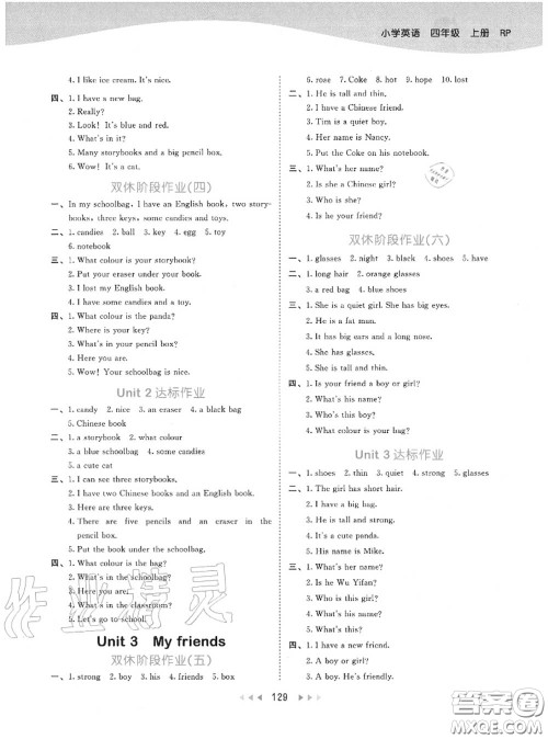 小儿郎2020秋53天天练四年级英语上册人教版参考答案