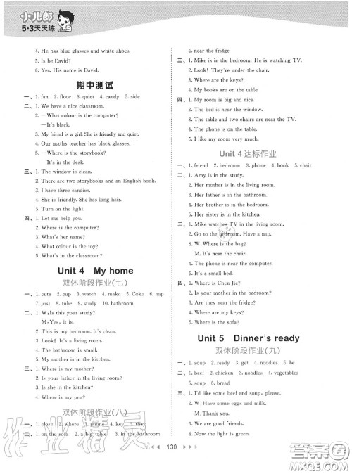 小儿郎2020秋53天天练四年级英语上册人教版参考答案