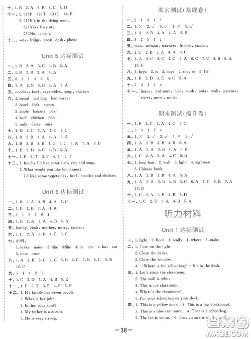 小儿郎2020秋53天天练四年级英语上册人教版参考答案