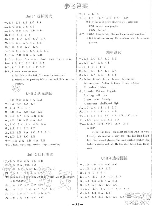 小儿郎2020秋53天天练四年级英语上册人教版参考答案