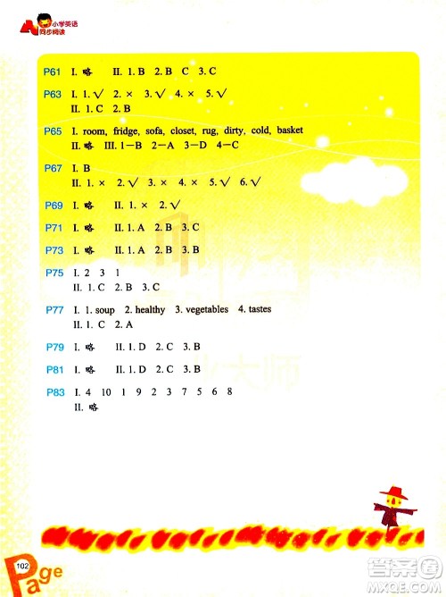 浙江教育出版社2020秋小学英语同步阅读四年级上册通用版参考答案