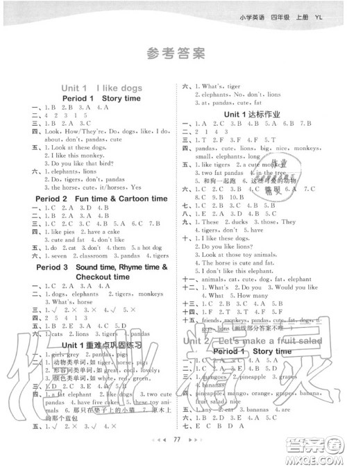 小儿郎2020秋53天天练四年级英语上册译林版参考答案