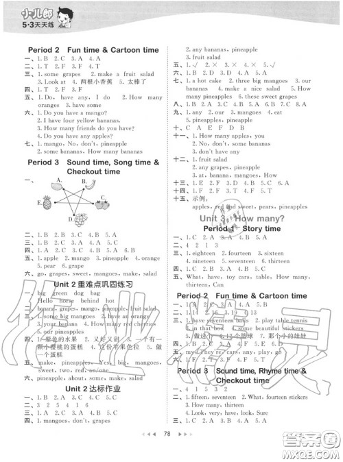 小儿郎2020秋53天天练四年级英语上册译林版参考答案