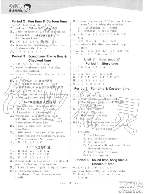 小儿郎2020秋53天天练四年级英语上册译林版参考答案