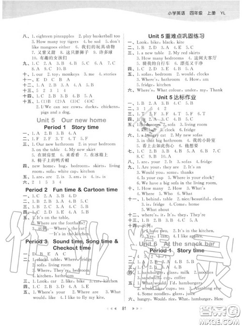 小儿郎2020秋53天天练四年级英语上册译林版参考答案