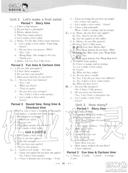 小儿郎2020秋53天天练四年级英语上册译林版参考答案