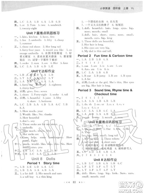 小儿郎2020秋53天天练四年级英语上册译林版参考答案