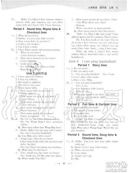 小儿郎2020秋53天天练四年级英语上册译林版参考答案