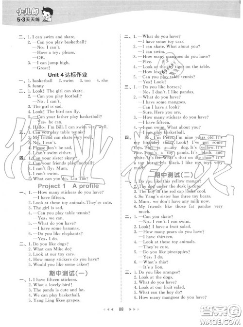 小儿郎2020秋53天天练四年级英语上册译林版参考答案
