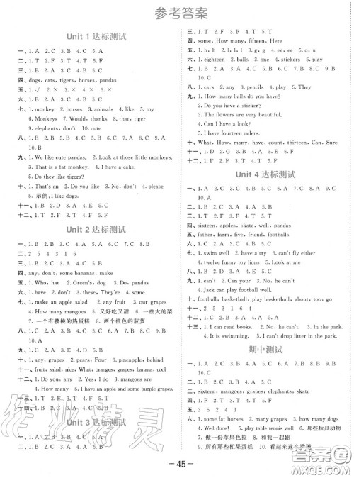 小儿郎2020秋53天天练四年级英语上册译林版参考答案