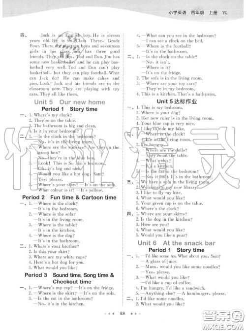 小儿郎2020秋53天天练四年级英语上册译林版参考答案