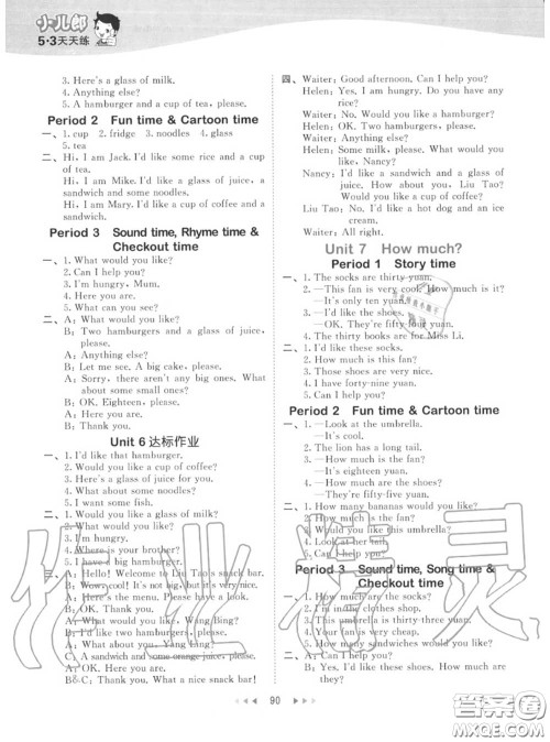 小儿郎2020秋53天天练四年级英语上册译林版参考答案