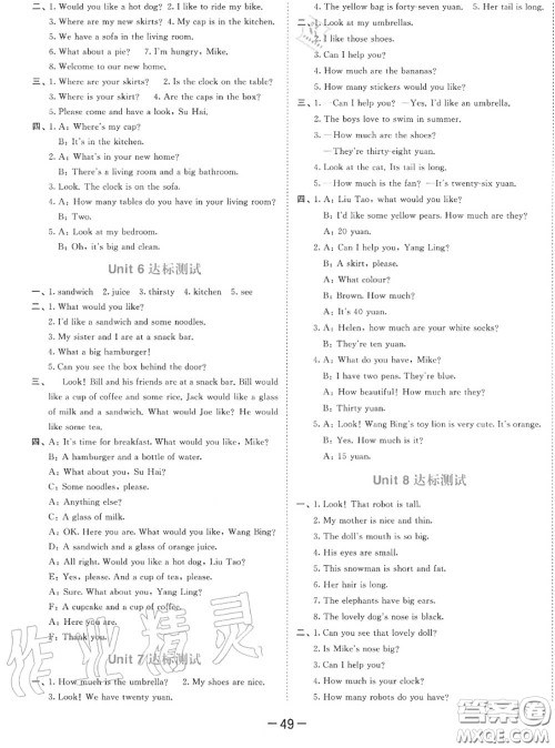 小儿郎2020秋53天天练四年级英语上册译林版参考答案