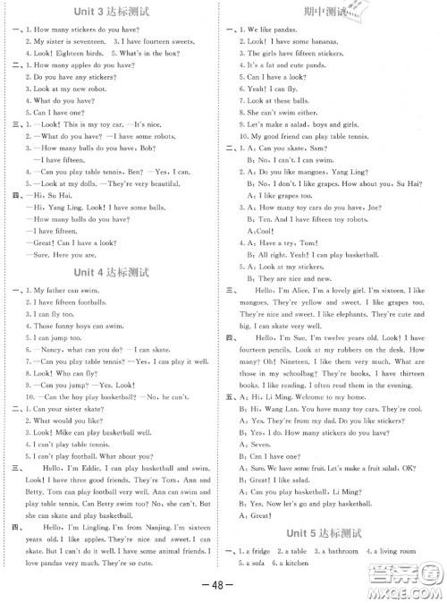 小儿郎2020秋53天天练四年级英语上册译林版参考答案