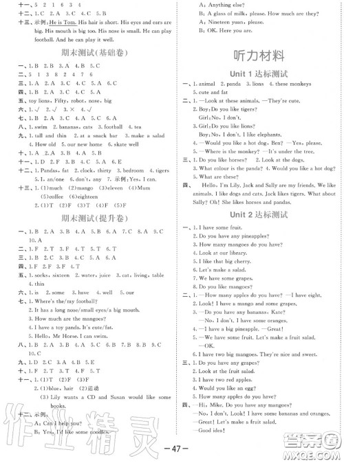 小儿郎2020秋53天天练四年级英语上册译林版参考答案