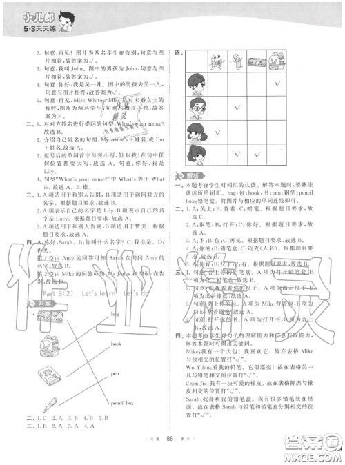 小儿郎2020秋53天天练三年级英语上册人教版参考答案