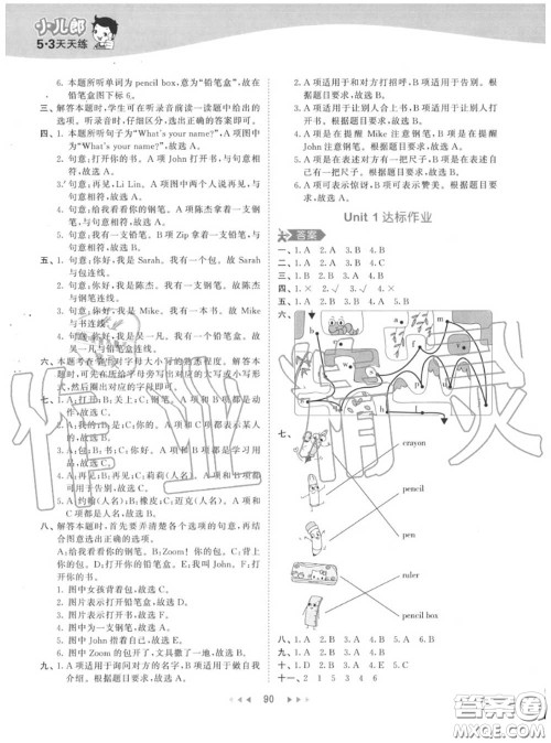 小儿郎2020秋53天天练三年级英语上册人教版参考答案