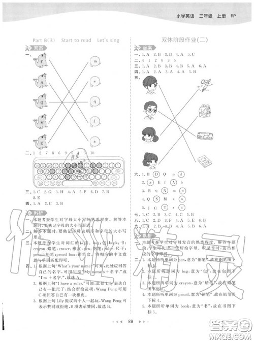 小儿郎2020秋53天天练三年级英语上册人教版参考答案