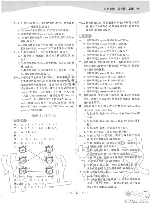 小儿郎2020秋53天天练三年级英语上册人教版参考答案