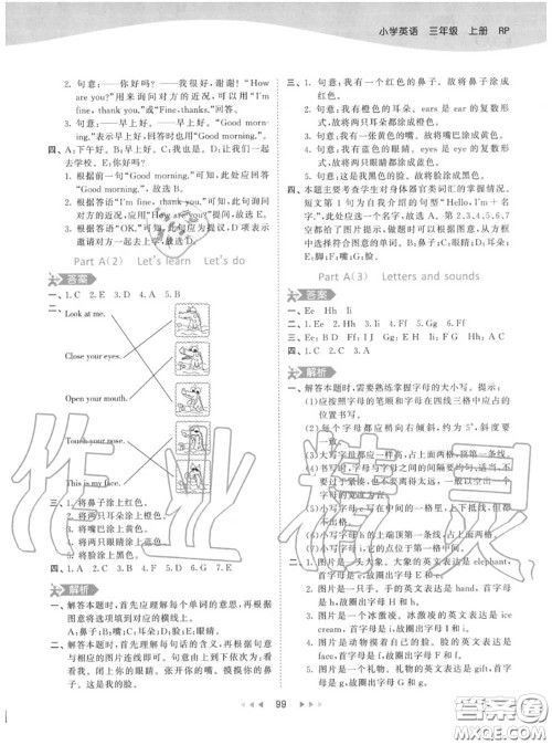 小儿郎2020秋53天天练三年级英语上册人教版参考答案