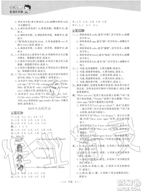 小儿郎2020秋53天天练三年级英语上册人教版参考答案 小儿郎2020秋53天天练三年级英语上册人教版参考答案