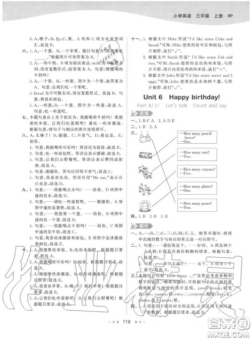 小儿郎2020秋53天天练三年级英语上册人教版参考答案