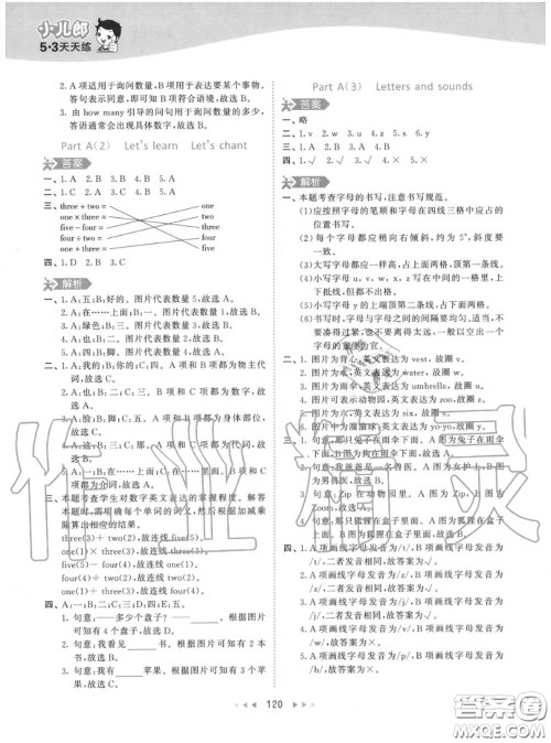 小儿郎2020秋53天天练三年级英语上册人教版参考答案 小儿郎2020秋53天天练三年级英语上册人教版参考答案