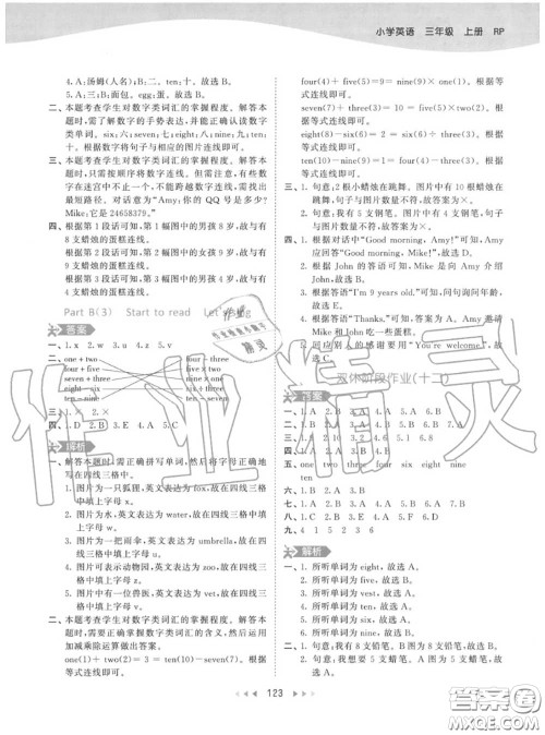 小儿郎2020秋53天天练三年级英语上册人教版参考答案