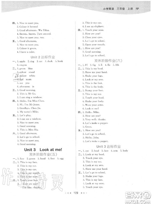 小儿郎2020秋53天天练三年级英语上册人教版参考答案 小儿郎2020秋53天天练三年级英语上册人教版参考答案