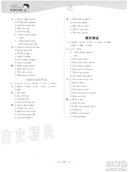 小儿郎2020秋53天天练三年级英语上册人教版参考答案 小儿郎2020秋53天天练三年级英语上册人教版参考答案