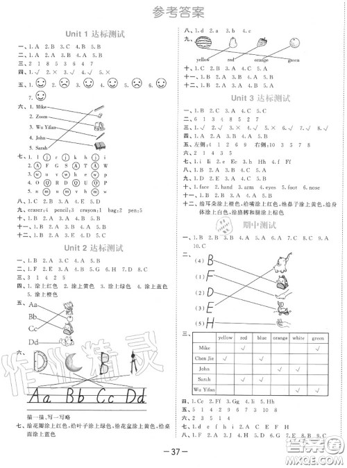 小儿郎2020秋53天天练三年级英语上册人教版参考答案 小儿郎2020秋53天天练三年级英语上册人教版参考答案