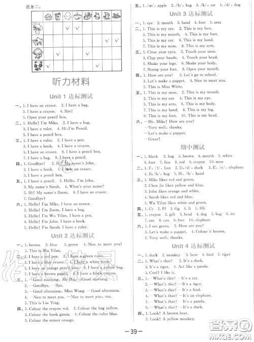 小儿郎2020秋53天天练三年级英语上册人教版参考答案