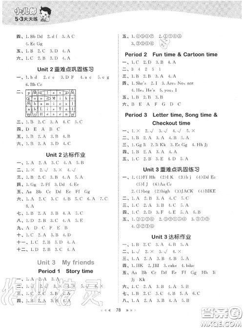 小儿郎2020秋53天天练三年级英语上册译林版参考答案