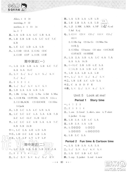 小儿郎2020秋53天天练三年级英语上册译林版参考答案