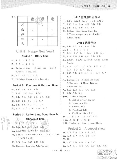 小儿郎2020秋53天天练三年级英语上册译林版参考答案