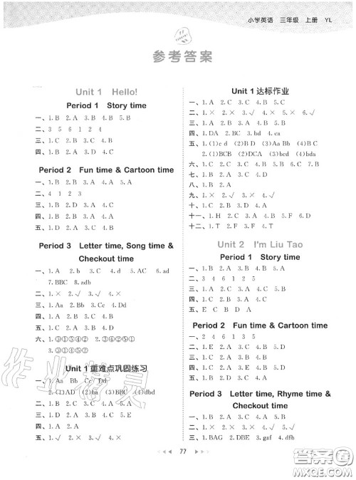 小儿郎2020秋53天天练三年级英语上册译林版参考答案