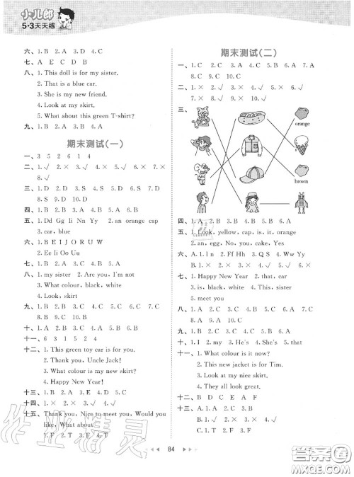 小儿郎2020秋53天天练三年级英语上册译林版参考答案