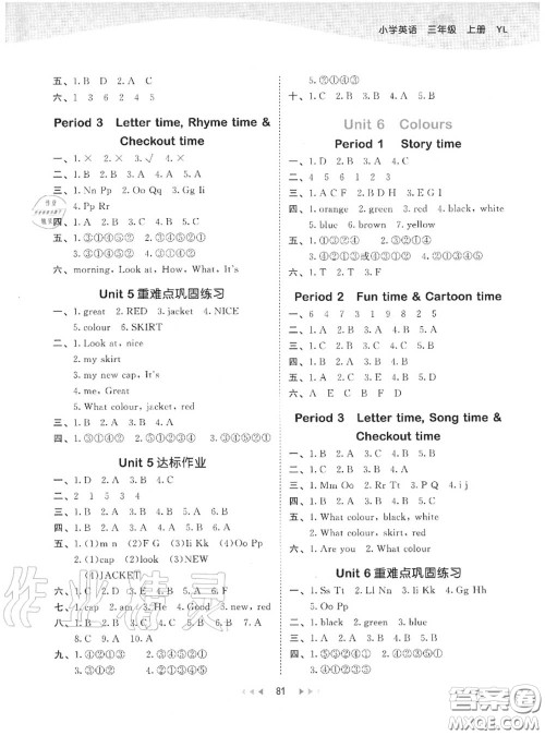 小儿郎2020秋53天天练三年级英语上册译林版参考答案