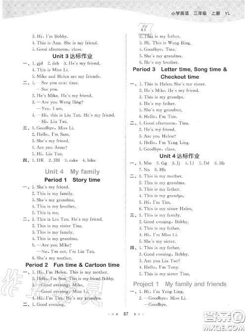小儿郎2020秋53天天练三年级英语上册译林版参考答案