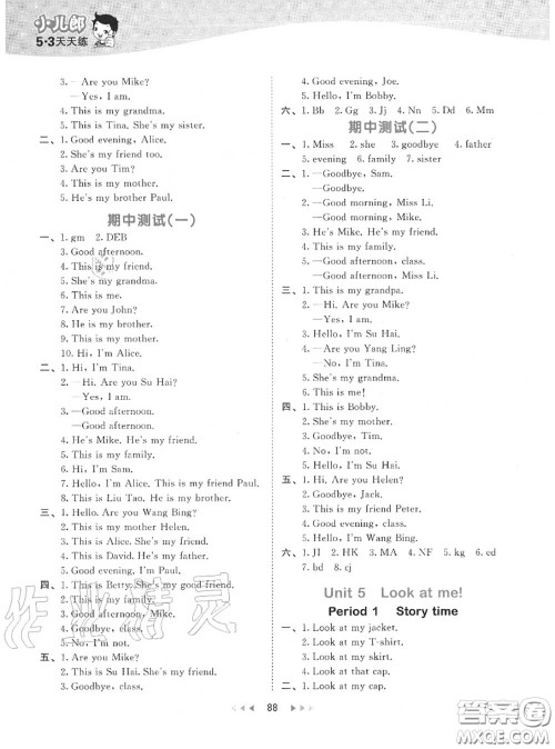 小儿郎2020秋53天天练三年级英语上册译林版参考答案