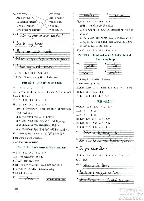 辽宁教育出版社2020秋小学学霸作业本英语五年级上RJ人教版参考答案
