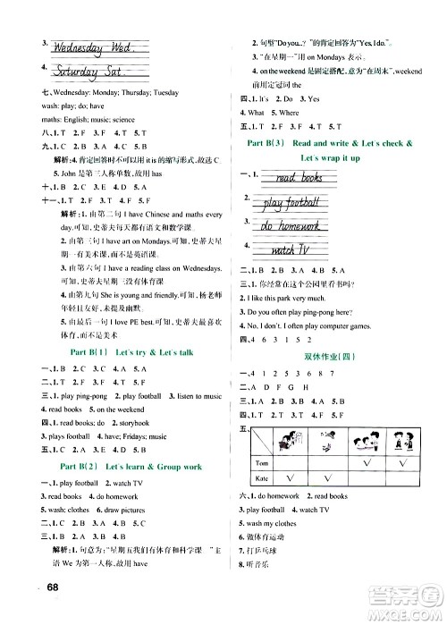 辽宁教育出版社2020秋小学学霸作业本英语五年级上RJ人教版参考答案