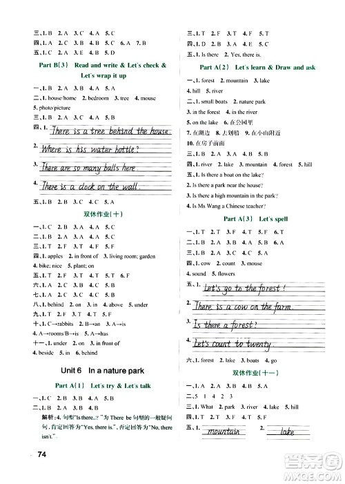 辽宁教育出版社2020秋小学学霸作业本英语五年级上RJ人教版参考答案